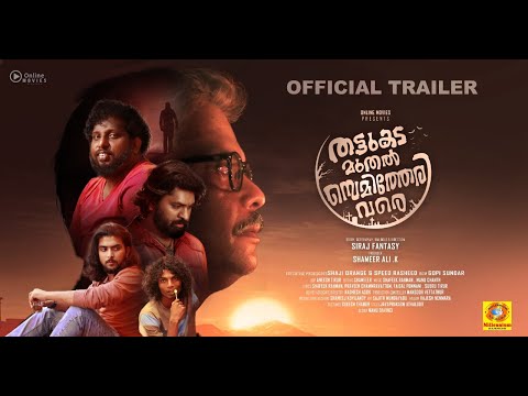 തട്ടുകട മുതല്‍ സെമിത്തേരി വരെ ട്..