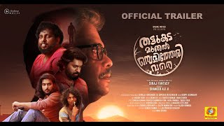 Thattukada Muthal Semitheri Vare | Official Trailer | Jagadish | Sreeya Ramesh | Siraj Fantasy video