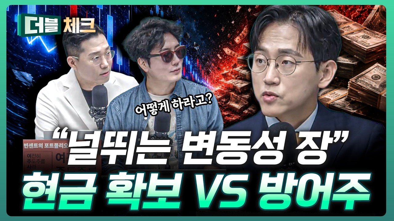 이런 '겁나는 장'에서는 이렇게 대응하세요 | 장우진 작가 [더블 체크]