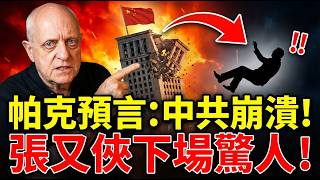 Download lagu The Year of the Red Horse is approaching! Parker predicts 2026 will be a year of reckoning: an... mp3