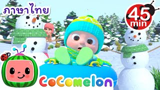 หิมะหน้าหนาว gameplay video by aac4thai, 46:16 duration