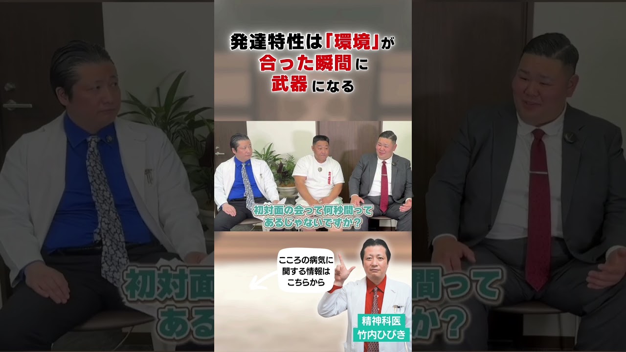 発達特性は「環境」が合った瞬間に武器になる  #発達障害 #あかつ