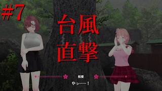 【恋来い温泉物語 初見実況】#7 旅館壊滅のピンチ！急に重いって