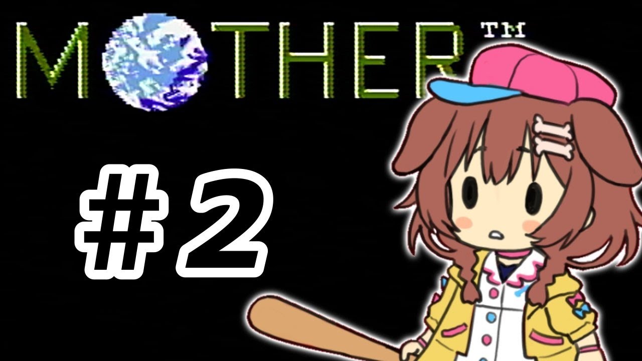 #2　ド初見のMOTHER(FC)やる