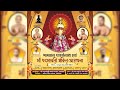 Roopesh Jain Sardhana 1 October 2022 भगवान पार्श्वनाथ एवं मा