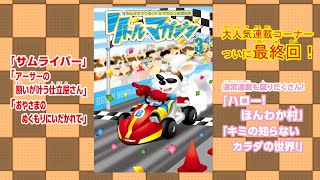 『リトルマガジン3月号』紹介！絶賛頒布中‼