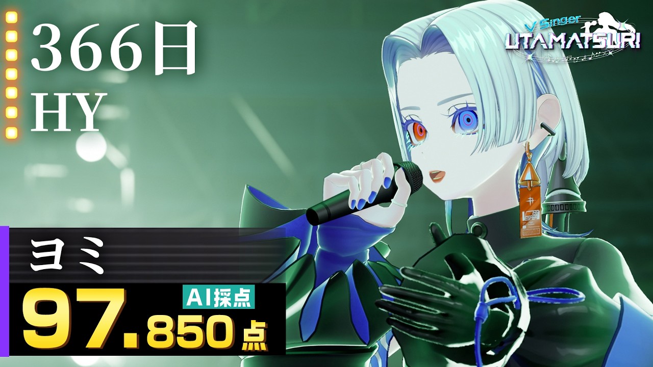 ヨミ：HY「366日」｜スタジオが息を呑んだ…感情を揺さぶる魂の熱唱！【VSinger UTAMATSURI 】#ヨミ #VESPERBELL #366日 #HY #カラオケバトル