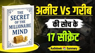 The Secret Of Millionaire Mind | Book summary in hindi | Audiobook