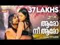 Aaro Nee Aaro Urumi K J Yesudas Shweta Mohan Kaithapram Deepak Dev Prithviraj Sukumaran