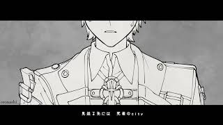 【手描きNTE】シ.ェ.─.マ