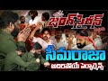 జనసేన జంగ్ సైరన్ పాటకు సీమరాజా అదిరి�