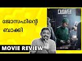 Cadaver Movie Review | Unni Vlogs Cinephile
