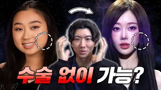 수술 없이 이 정도 얼굴 변화 가능할까?: 연예인 얼굴 달라진 이유