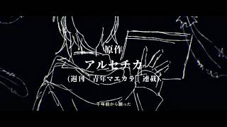 - TVアニメ『デウスのテロリズム』オープニングムービー | 鏡音リン「デウスのテロリズム」
