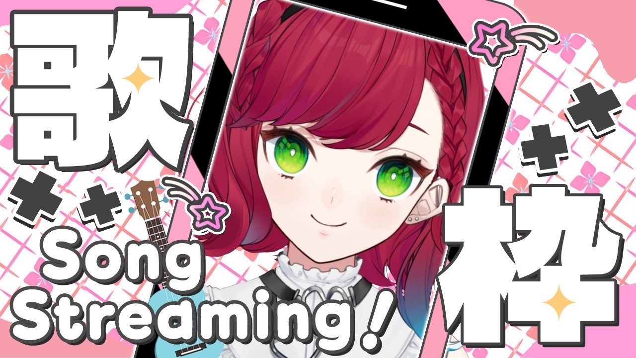 【 #飲酒 #歌枠 】日本酒少々【#vtuber #つちのこ観察日誌 】