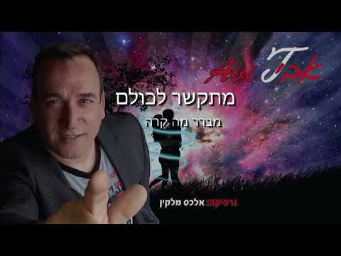 אבי טויטו "קו חדש מלחמה" |" AVI TWITO "A New Line In The War"