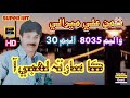 Shaman Ali Mirali Ka Saar Ta Lahbi Aa
