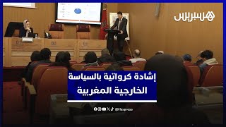 وزير خارجية كرواتيا السابق يشيد بسياسة المغرب الخارجية thumbnail