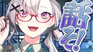 【雑談】2日連続で雑談だっていい【健屋花那/にじさんじ】