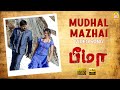 Mudhal Mazhai HD Video Song முதல் மழை Bheemaa Vikram Trisha Linguswamy Harris Jayara