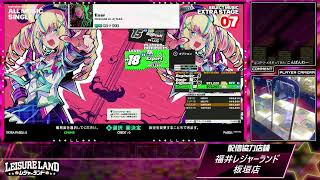 DanceDanceRevolution配信　福井レジャーランド板垣店　～2026年2月23日～