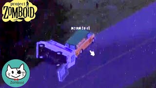 【Zomboid】#15 煽ってきて勝手に事故ってる👴と日本刀👵　【夫婦】