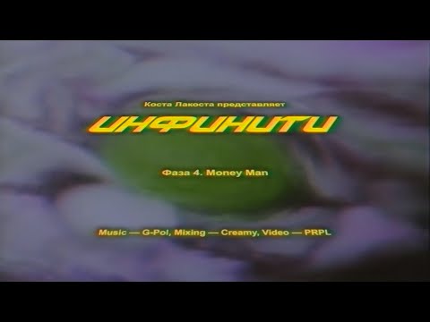 Video thumbnail for Money Man