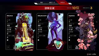 ［APEX LEGENDS］頑張って盛っていく～！