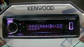 Kenwood KMM-124 - відео 2