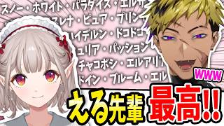 【爆笑】日本語勉強中のベンタ、遂にえるさんの本名を「詠唱」してしまうｗｗ【ベンタクロウ・ブリンガー/える/にじさんじ切り抜き/NIJISANJI EN/日本語字幕】#vantahours