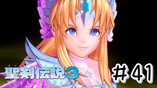 【初見実況】リースがスターランサーにクラスチェンジ！！【聖剣伝説3 ToM】＃４１