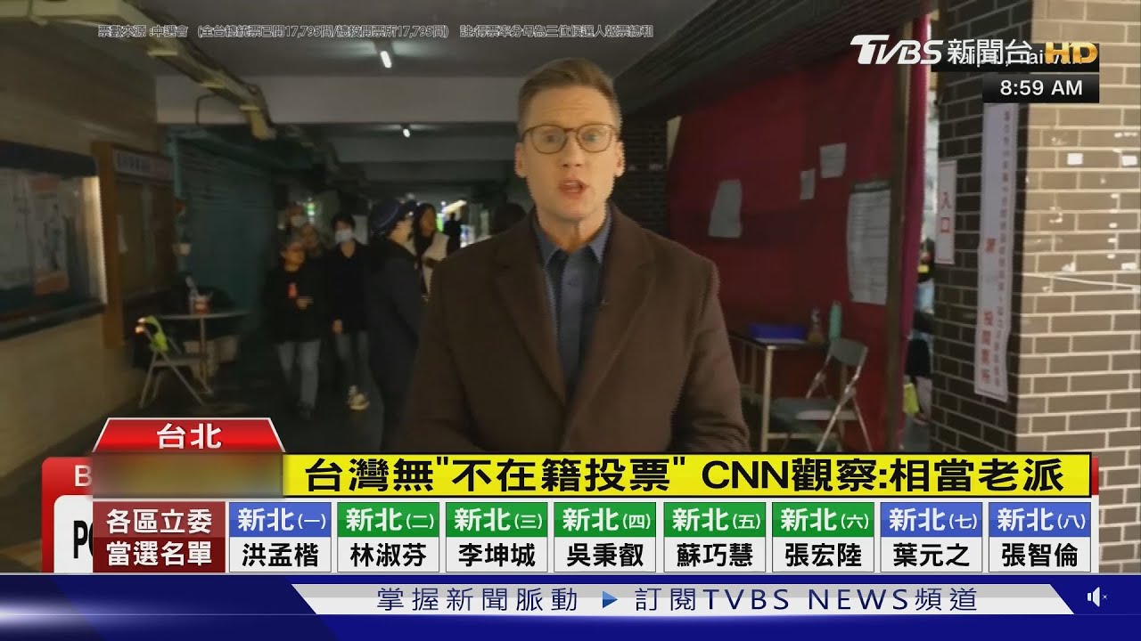 台灣無「不在籍投票」 CNN觀察:相當老派