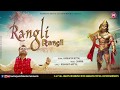 Mere Balaji Sarkar Karaa Teri Jay Jaykar Full Song