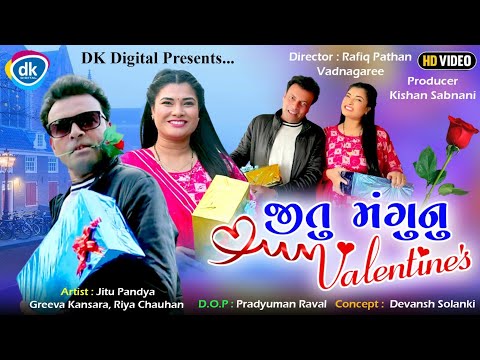 Jitu Mangu Nu Valentines- 14th Feb Special Episode- Greeva Kansara- Gujarati Comedy Video