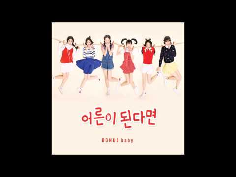 Bonus Baby - If I Become An Adult (Male Version)