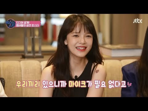 171214 JTBC Mix And The City E5 (Jimin) - Link In Description