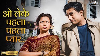 Download lagu O Leke Pehla Pehla Pyar (HD) | C.I.D (1956) | Asha Bhosle & Mohammed Rafi Hit Song | Old Hindi Song mp3 Download lagu O Leke Pehla Pehla Pyar (HD) | C.I.D (1956) | Asha Bhosle & Mohammed Rafi Hit Song | Old Hindi Song mp3