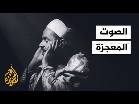 الصوت المعجزة.. في ذكرى وفاة الشيخ محمد رفعت