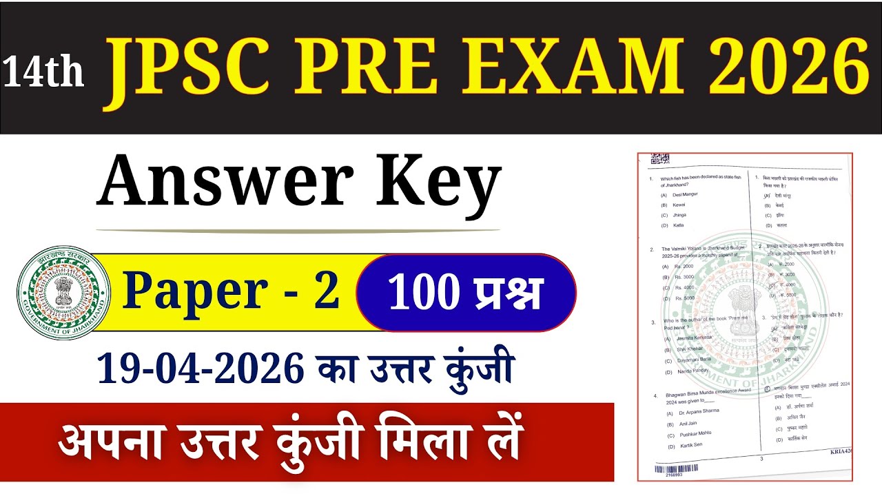 14th JPSC Prelims Paper 2 Answer Key | JPSC PAPER 2 SOLUTION