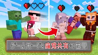 【マイクラ】痛覚共有エンドラ討伐！