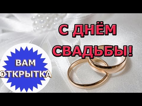 💍Яркое поздравление в стихах для молодожёнов💍