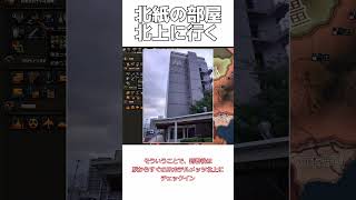 聖地巡礼? 北紙の部屋、北上に行く