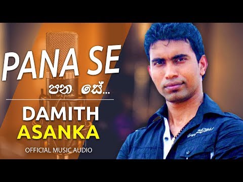 Pana Se (Hema Husmakma Gane) | පන සේ - Damith Asanka