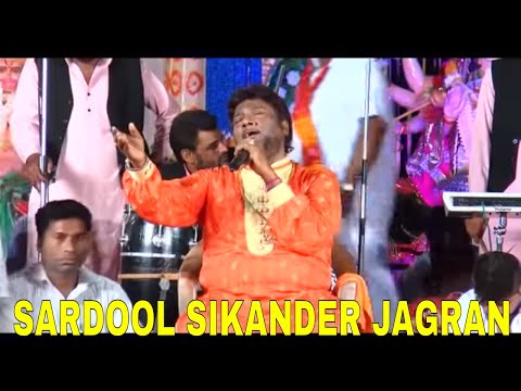 SARDOOL SIKANDER JAGRAN LIVE