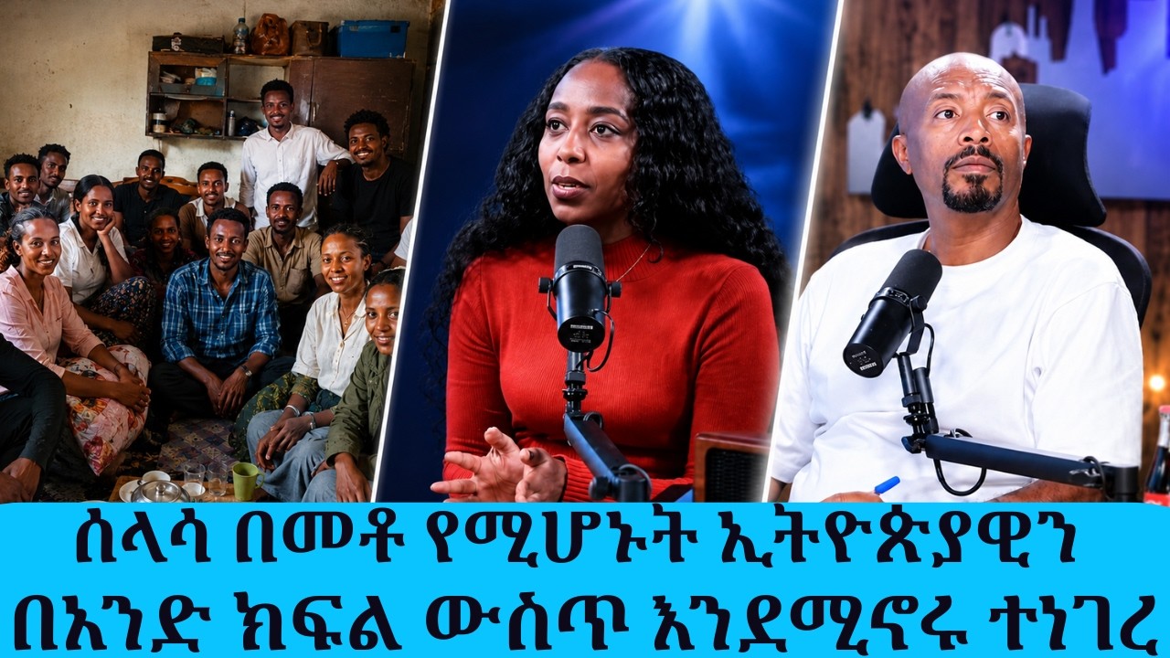 ሰላሳ በመቶ የሚሆኑት ኢትዮጵያዊን በአንድ ክፍል ውስጥ እንደሚኖሩ ተነገረ|| Tadias Addis