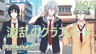 【アイナナ第三部/初見実況】Part 36『天使とモンスター』(第三部 第12章 2話)