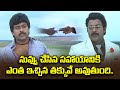నువ్వు చేసిన సహాయానికి ఎంత ఇచ్చిన తక�