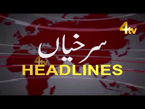 Top Headlines | Evening News | 1 April 2022