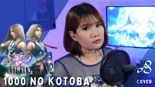 Final Fantasy X-2 - 1000 Words / 1000 no kotoba (Koda Kumi) | Cover by Ann Sandig