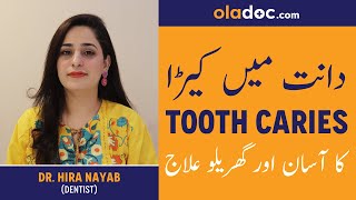 Daant Mein Keede Ka Ilaj - Tooth Decay/Dental Caries Treatment Urdu Hindi - Get Rid of Tooth Cavity